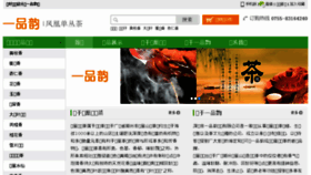What 1dancong.com website looked like in 2015 (8 years ago)
