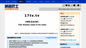 What 17tv.tv website looked like in 2015 (8 years ago)