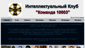 What 10003.ru website looked like in 2015 (8 years ago)