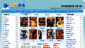 What 1manhua.com website looked like in 2016 (8 years ago)