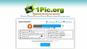 What 1pic.org website looked like in 2016 (8 years ago)