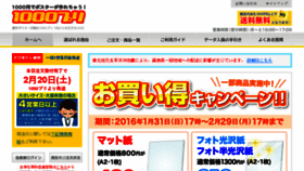 What 1000pri.com website looked like in 2016 (8 years ago)