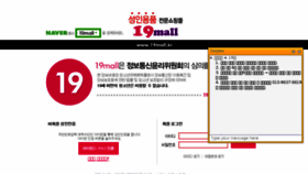 What 19mall.kr website looked like in 2016 (8 years ago)