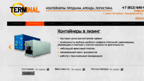 What 1terminal.ru website looked like in 2016 (8 years ago)