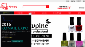 What 1004nail.com website looked like in 2016 (9 years ago)