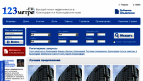 What 123metra.ru website looked like in 2016 (8 years ago)