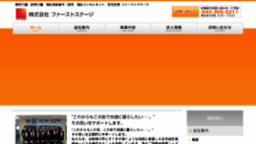 What 1st-kaigo.jp website looked like in 2016 (8 years ago)