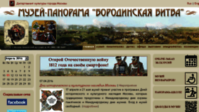What 1812panorama.ru website looked like in 2016 (8 years ago)
