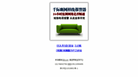What 1u.com.cn website looked like in 2016 (8 years ago)