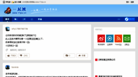 What 17qiu.cn website looked like in 2016 (8 years ago)