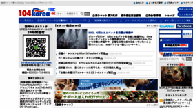 What 104korea.jp website looked like in 2016 (8 years ago)