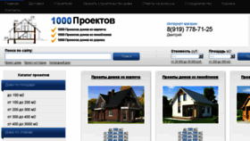 What 1000projects.ru website looked like in 2016 (7 years ago)