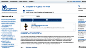 What 1transporter.ru website looked like in 2016 (7 years ago)