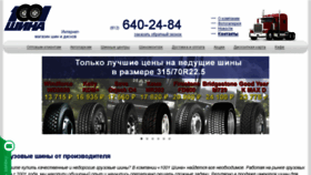 What 1001shina.ru website looked like in 2016 (8 years ago)
