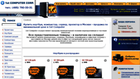What 1comp.ru website looked like in 2016 (7 years ago)