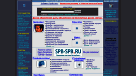 What 1piter.ru website looked like in 2016 (7 years ago)