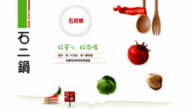 What 12hotpot.com.tw website looked like in 2016 (7 years ago)