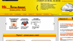 What 1c-portal.ru website looked like in 2016 (7 years ago)