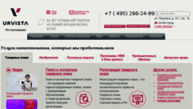 What 1patent.ru website looked like in 2016 (7 years ago)