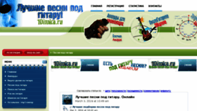 What 1dimka.ru website looked like in 2016 (7 years ago)