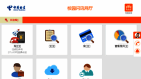 What 114school.cn website looked like in 2016 (7 years ago)
