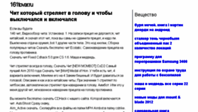 What 161tovar.ru website looked like in 2016 (7 years ago)