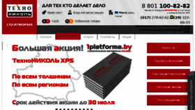 What 1platforma.by website looked like in 2016 (7 years ago)