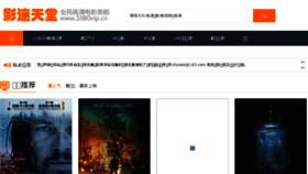 What 1080vip.cn website looked like in 2016 (7 years ago)