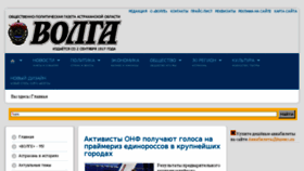 What 1volga.ru website looked like in 2016 (7 years ago)