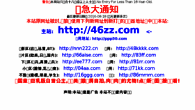 What 138ys.com website looked like in 2016 (7 years ago)