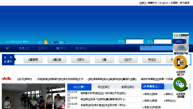 What 12365.sd.cn website looked like in 2016 (7 years ago)