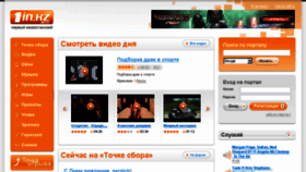 What 1in.kz website looked like in 2016 (10 years ago)