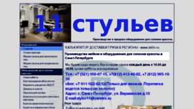 What 11stylev.ru website looked like in 2016 (7 years ago)