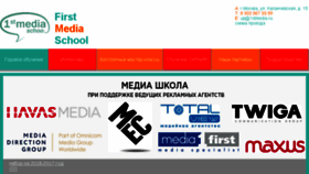 What 1stmedia.ru website looked like in 2016 (7 years ago)