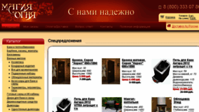 What 100pechek.ru website looked like in 2016 (7 years ago)