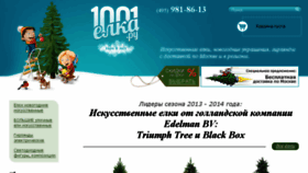 What 1001elka.ru website looked like in 2016 (7 years ago)