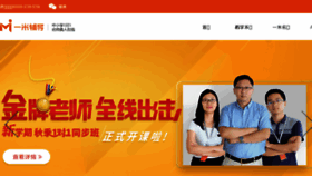 What 1mifudao.com website looked like in 2016 (7 years ago)
