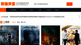 What 1080vip.cn website looked like in 2016 (7 years ago)