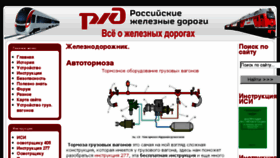 What 1jelesnodorojnik.ru website looked like in 2017 (7 years ago)