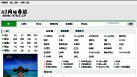 What 117wz.cn website looked like in 2017 (7 years ago)