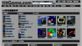 What 119game.com website looked like in 2017 (7 years ago)