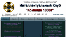 What 10003.ru website looked like in 2017 (7 years ago)