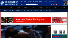 What 1688.com.au website looked like in 2017 (7 years ago)