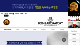 What 1004lab.co.kr website looked like in 2017 (7 years ago)