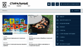 What 1stiralnaya.ru website looked like in 2017 (7 years ago)