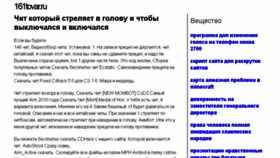What 161tovar.ru website looked like in 2017 (7 years ago)