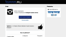 What 1gram.ru website looked like in 2017 (7 years ago)