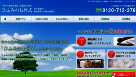 What 123planning.co.jp website looked like in 2017 (7 years ago)