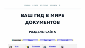 What 1000form.ru website looked like in 2017 (7 years ago)