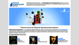What 1mus.ru website looked like in 2017 (7 years ago)